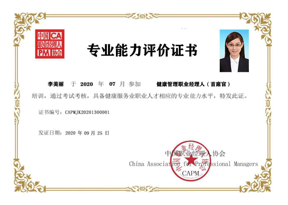 健康管理职业经理人是推动健康职业化进程的源动力