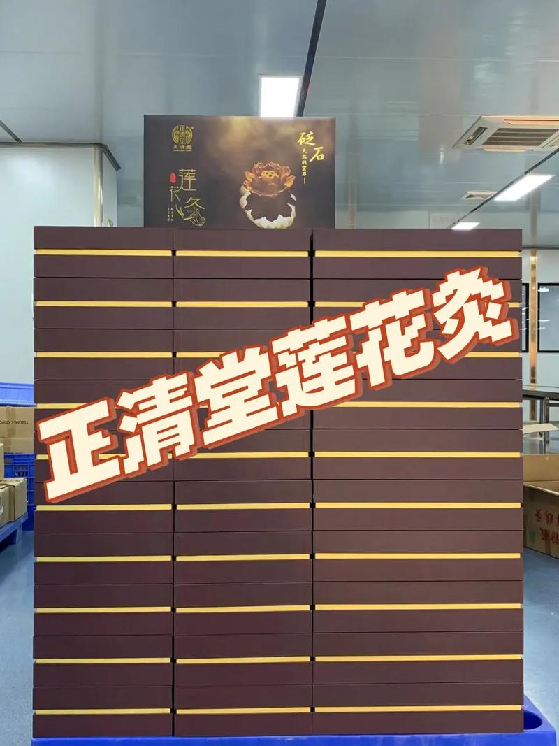 |正清堂砭石莲花灸